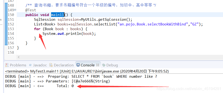 MyBatis中如何接收String類型的參數實現