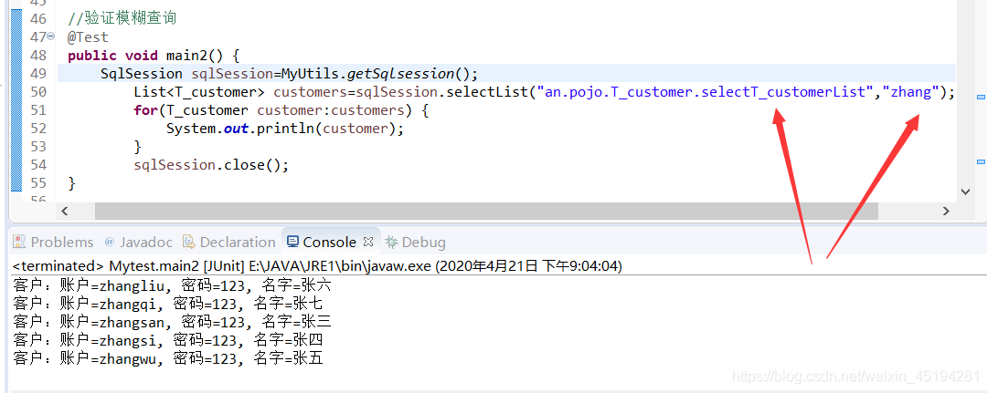 MyBatis中如何接收String類型的參數實現