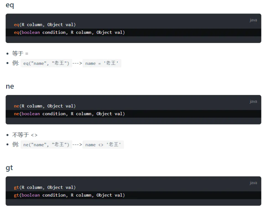 關(guān)于mybatis plus 中的查詢優(yōu)化問(wèn)題
