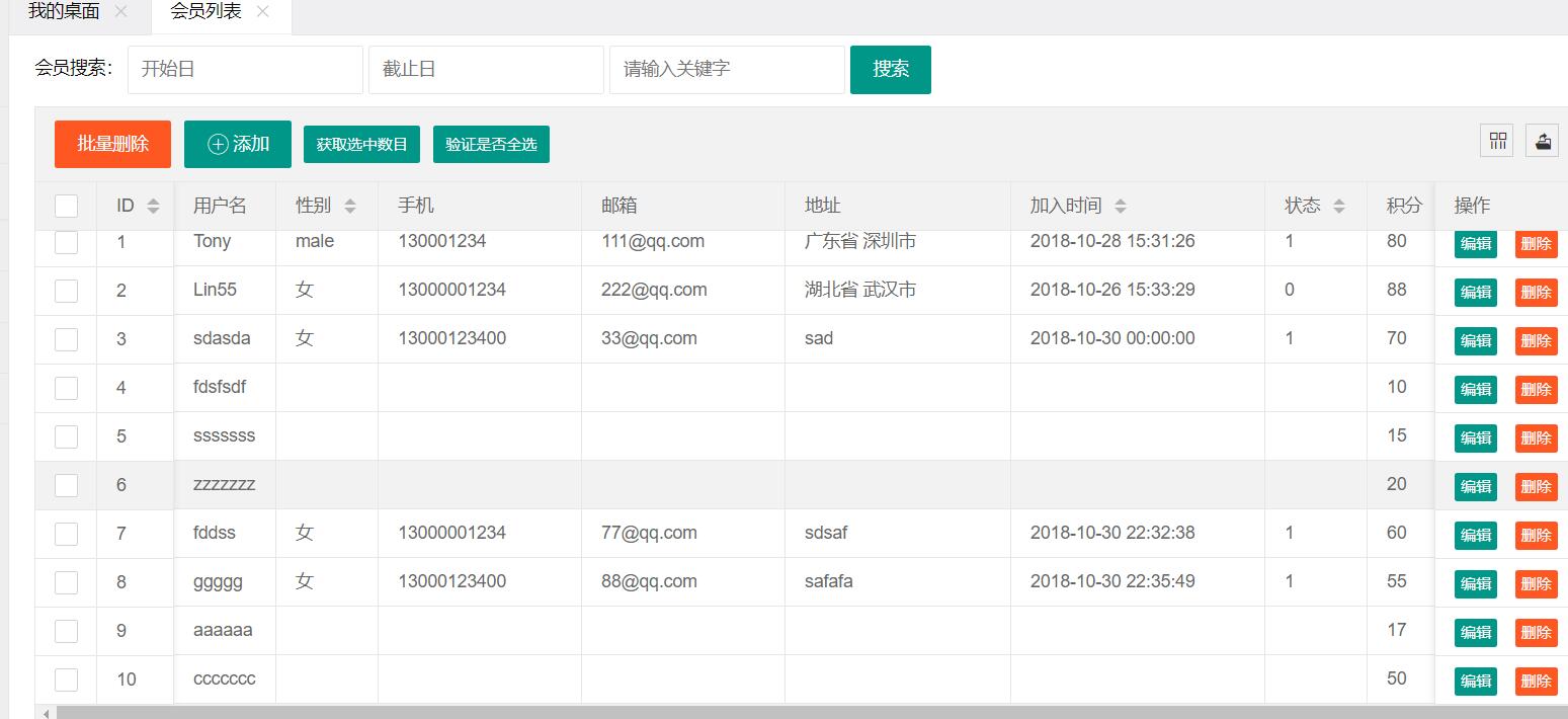 Mybatis 實(shí)現(xiàn)一個(gè)搜索框?qū)Χ鄠€(gè)字段進(jìn)行模糊查詢