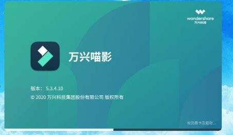 萬興喵影制作豎排文字步驟介紹