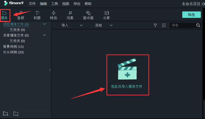 萬興喵影裁剪音頻片段方法介紹
