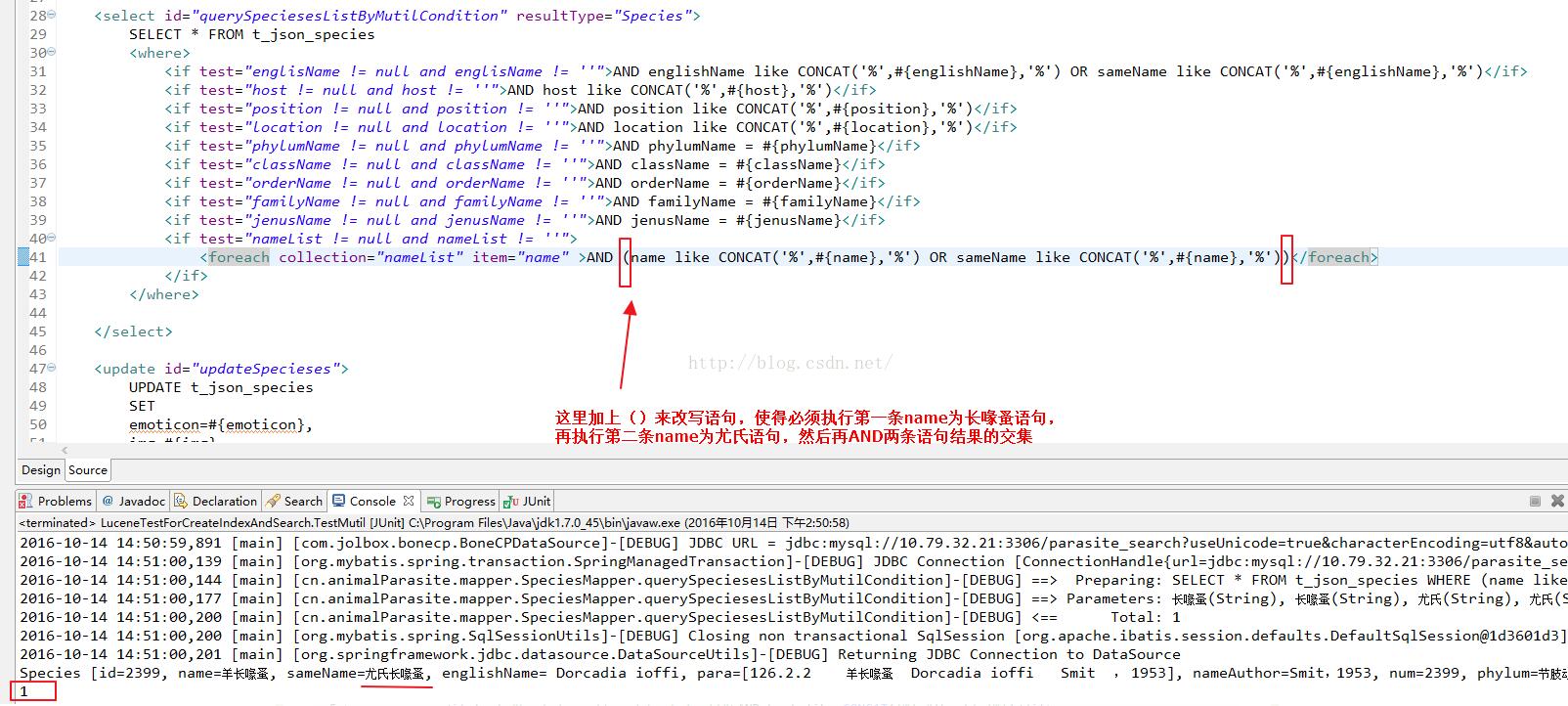 mybatis and,or復合查詢操作
