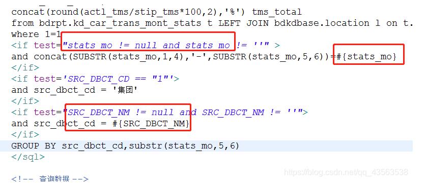 Mybatis 動(dòng)態(tài)sql if 判讀條件等于一個(gè)數(shù)字的案例