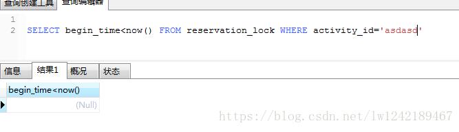 解決mybatis返回boolean值時數據庫返回null的問題