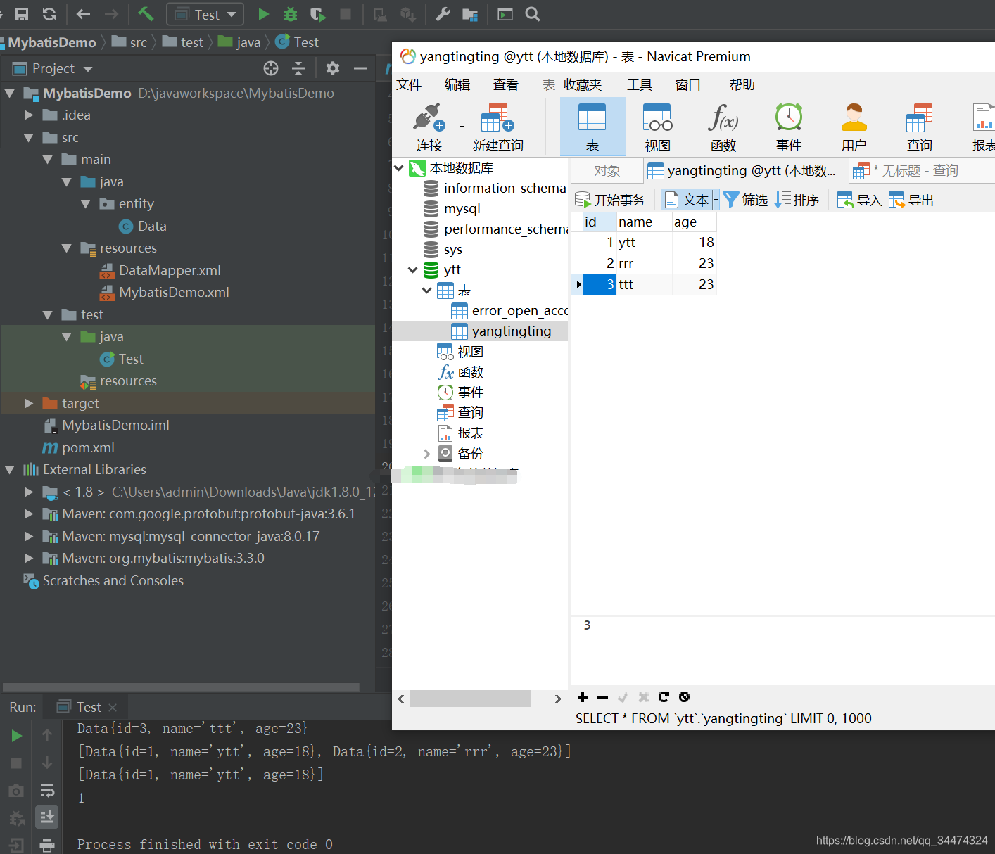 mybatis中insert返回值為1,但數據庫卻沒有數據