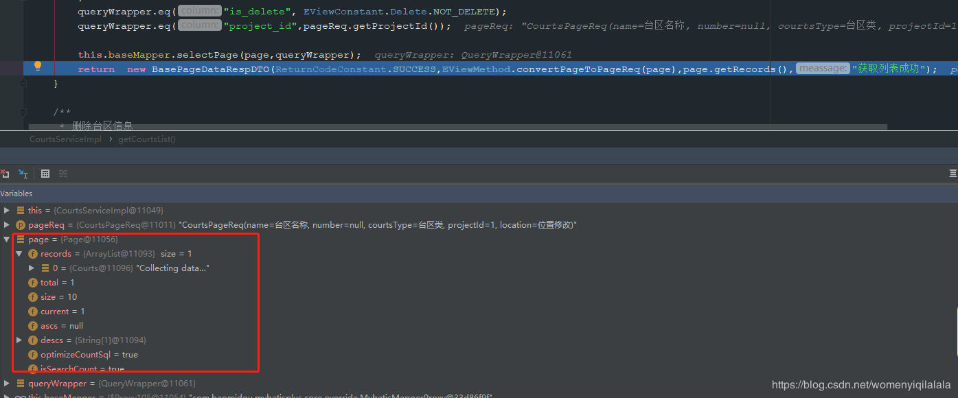 MyBatis Plus 實現多表分頁查詢功能的示例代碼