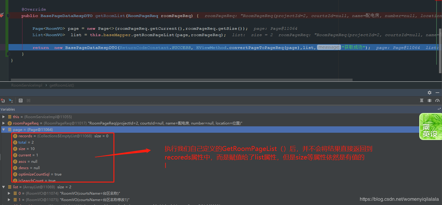 MyBatis Plus 實現多表分頁查詢功能的示例代碼