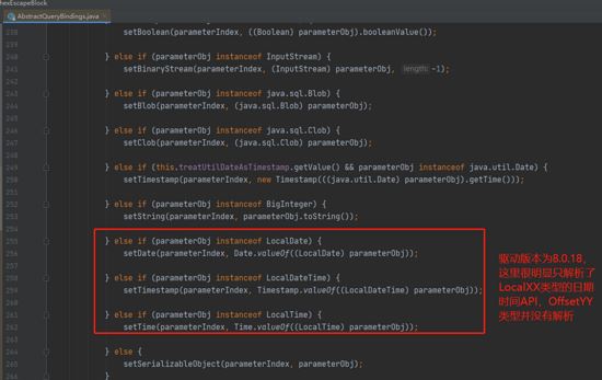 MyBatis版本升級導致OffsetDateTime入參解析異常問題復盤