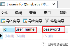 Mybatis Generator逆向工程的使用詳細(xì)教程