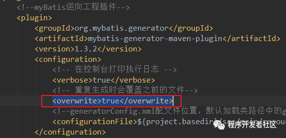 Mybatis Generator逆向工程的使用詳細(xì)教程