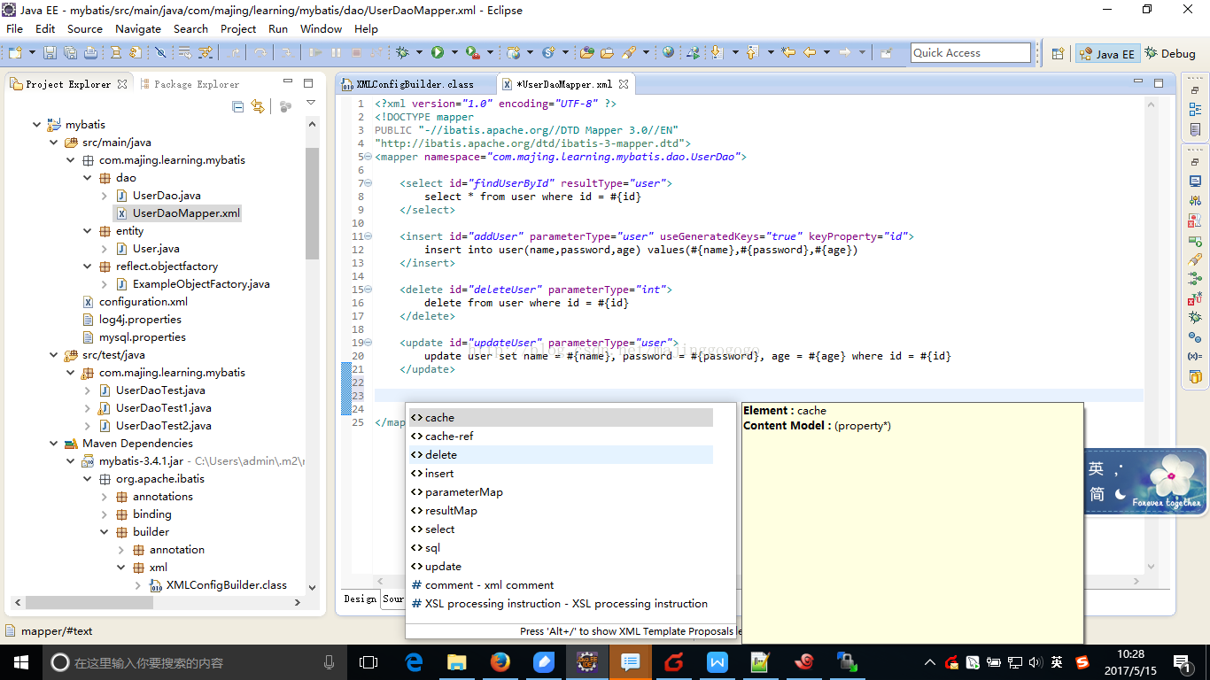 Mybatis中Mapper映射文件使用詳解