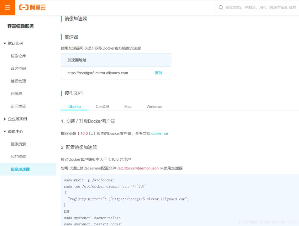 解決docker拉取mysql鏡像太慢的情況