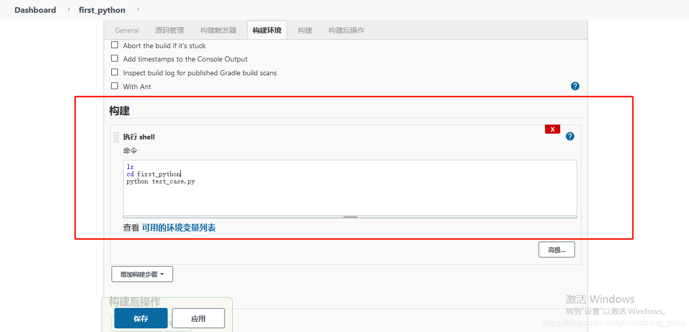 關(guān)于docker部署的jenkins跑git上的程序的問題