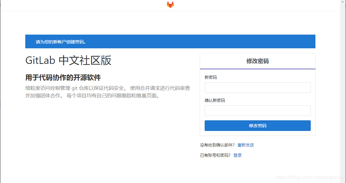 基于Docker部署GitLab環境搭建的方法步驟