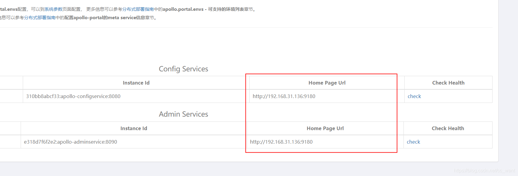 CentOS7使用docker部署Apollo配置中心的實現(xiàn)