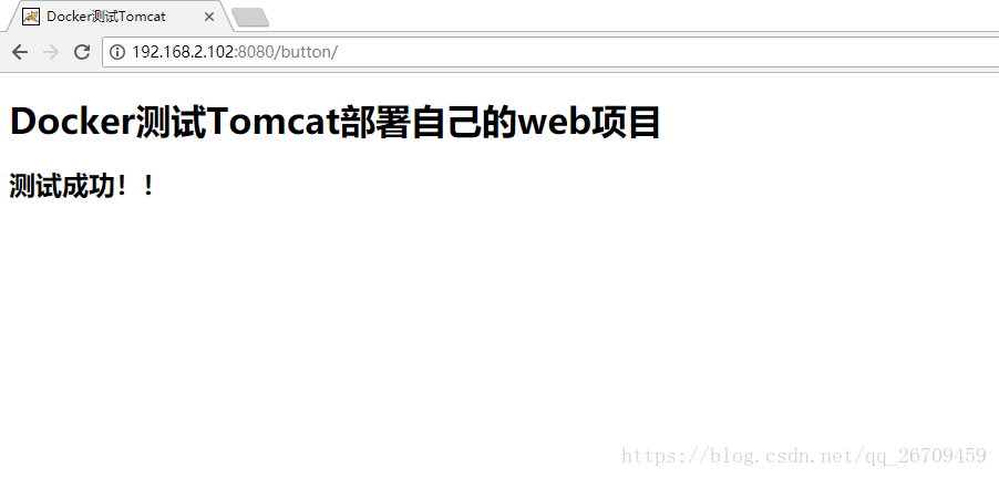 簡述Docker安裝Tomcat鏡像并部署web項目