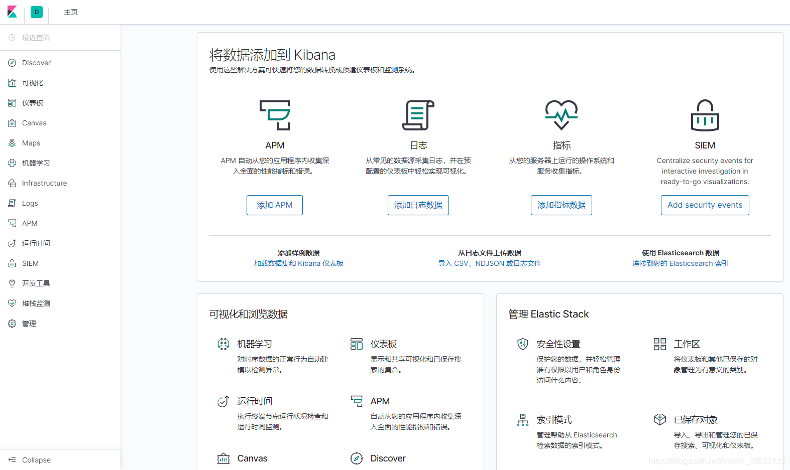 Docker部署ELK7.3.0日志收集服務最佳實踐