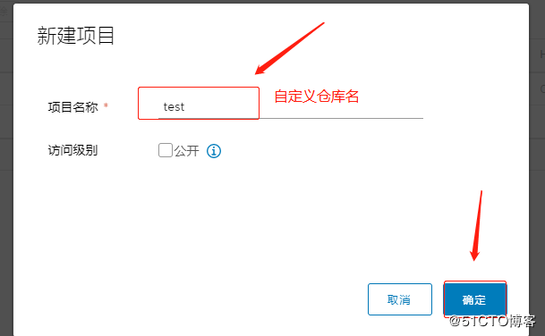 Docker搭建私有倉(cāng)庫(kù)之Harbor的步驟