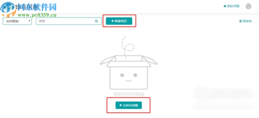 使用蜂鳥問卷創建在線問卷的方法步驟