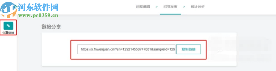 使用蜂鳥問卷創建在線問卷的方法步驟