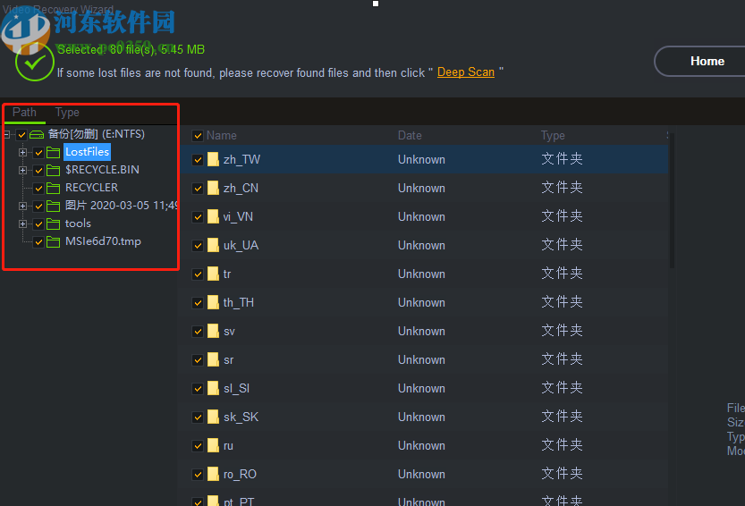 Shining Video Recovery Wizard恢復刪除視頻的方法