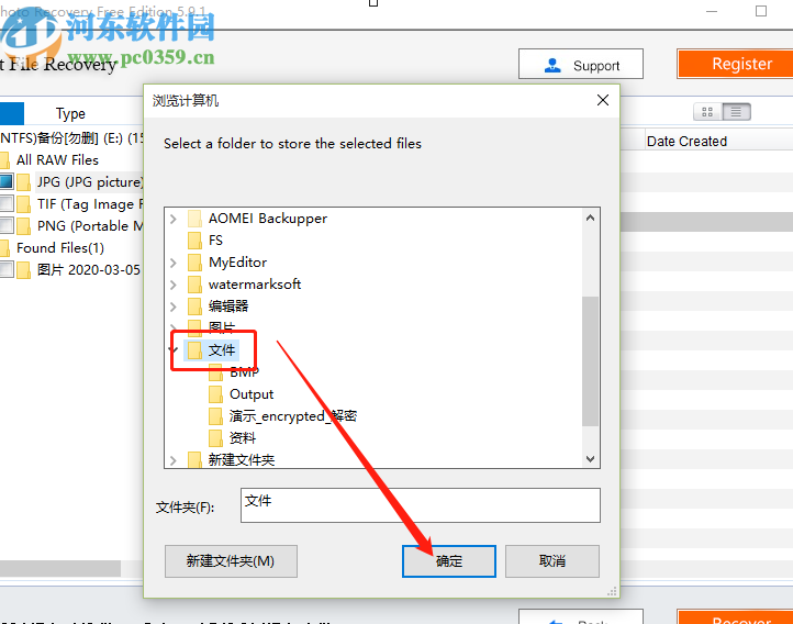 使用iFinD Photo Recovery恢復(fù)照片的方法