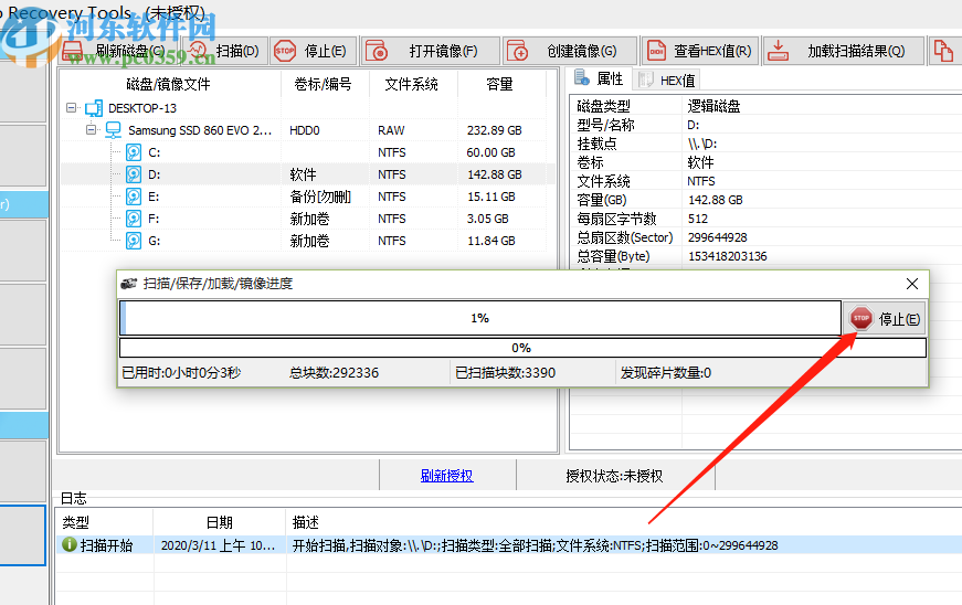 正大數據恢復軟件恢復MXF視頻的方法