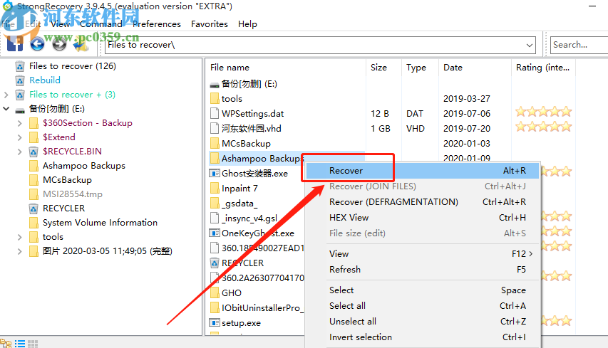 StrongRecovery恢復回收站文件的方法