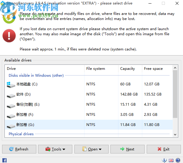StrongRecovery恢復回收站文件的方法
