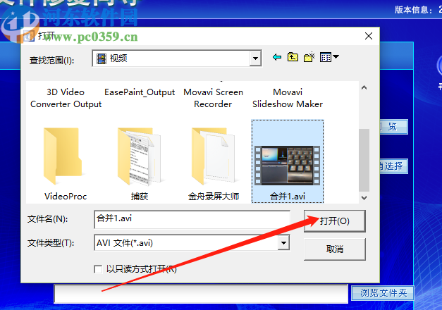 宏宇A(yù)VI文件修復(fù)向?qū)迯?fù)AVI視頻文件的方法