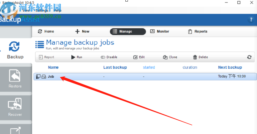 使用BackupAssist定時備份文件的操作方法