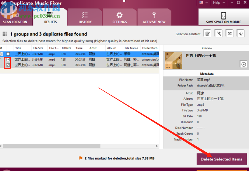 Duplicate Music Fixer刪除重復音樂文件的方法