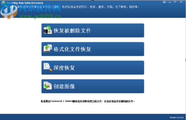 Amazing Any Data Recovery恢復刪除文件的方法