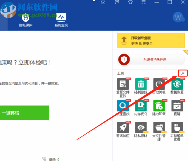 使用Wise Care 365清理系統(tǒng)注冊(cè)表的方法