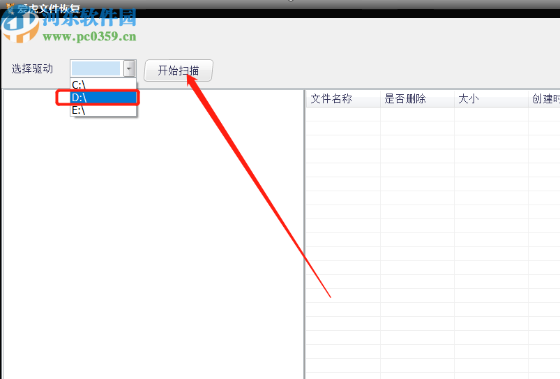 愛虎數據恢復軟件找回已刪除數據的方法