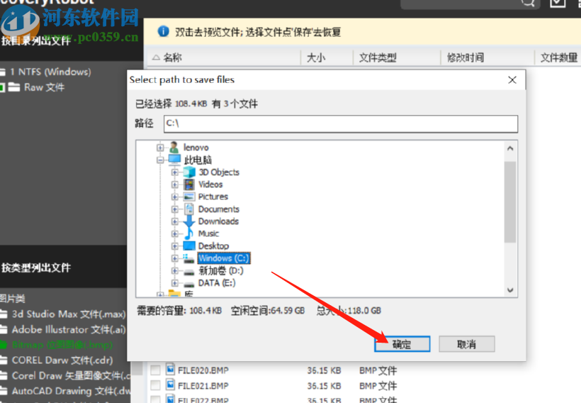 RecoveryRobot Photo Recovery掃描恢復圖片的方法