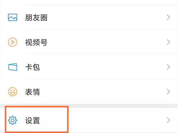 微信電話懸浮窗口怎么關閉