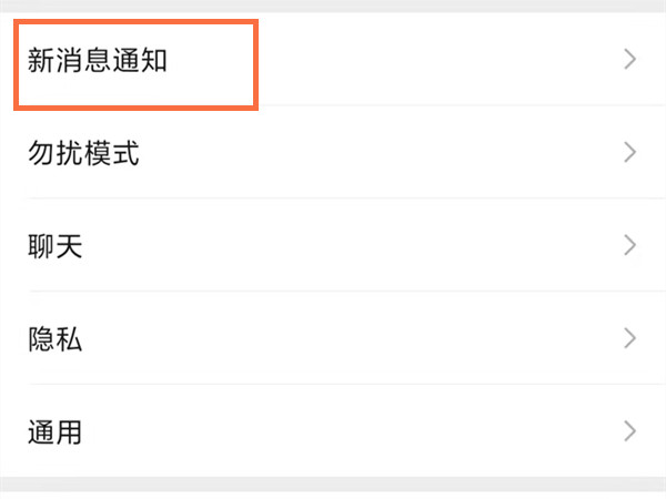 微信電話懸浮窗口怎么關閉