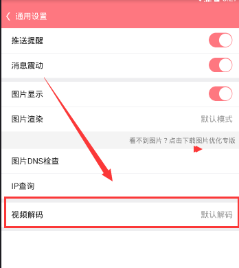 第一彈切換解碼器的簡單操作