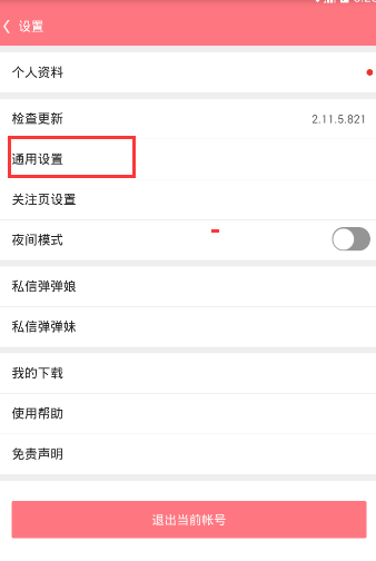 第一彈切換解碼器的簡單操作