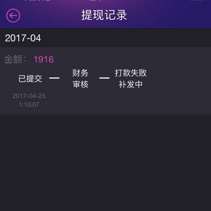 Hello語音交友里提現(xiàn)打款失敗的處理操作