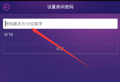 Hello語音交友設(shè)置密碼的基礎(chǔ)操作