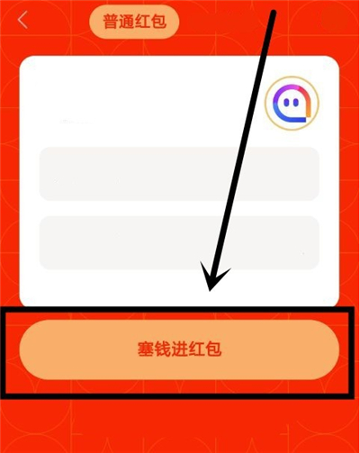 陌陌發(fā)紅包怎么發(fā)