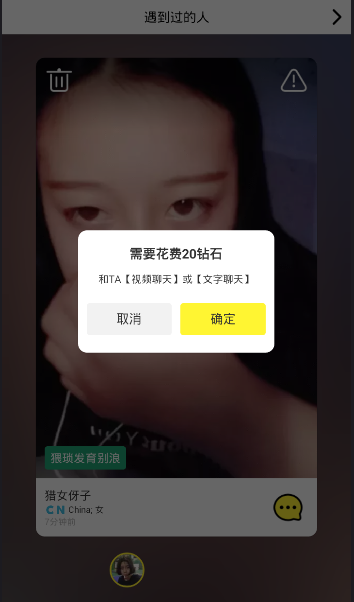 在Tiki里查詢遇到的人的簡(jiǎn)單操作