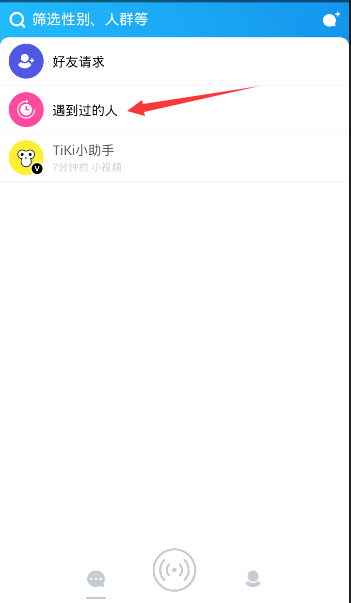 在Tiki里查詢遇到的人的簡(jiǎn)單操作