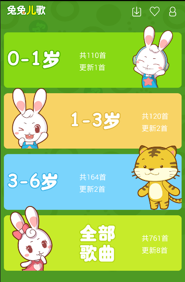 兔兔兒歌設置定時播放的操作過程