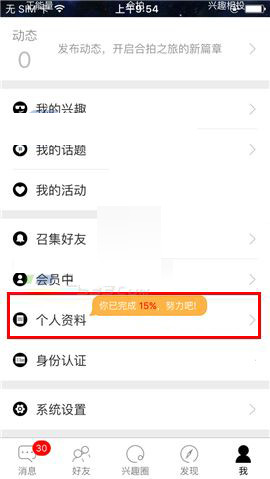 合拍DIY背景圖的簡單操作