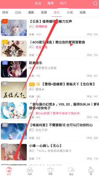 在第一彈里將音樂下載下來的簡單操作