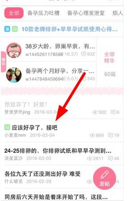 瘋狂造人中添加好友的詳細圖文步驟